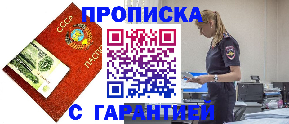 прописка в квартире в Калаче-на-Дону