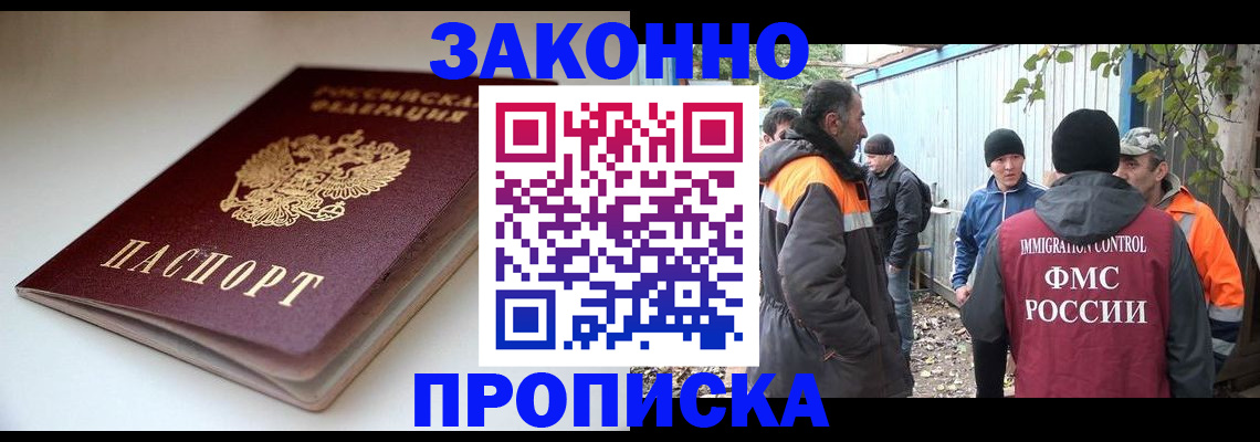 временная регистрация для школы в Калаче-на-Дону