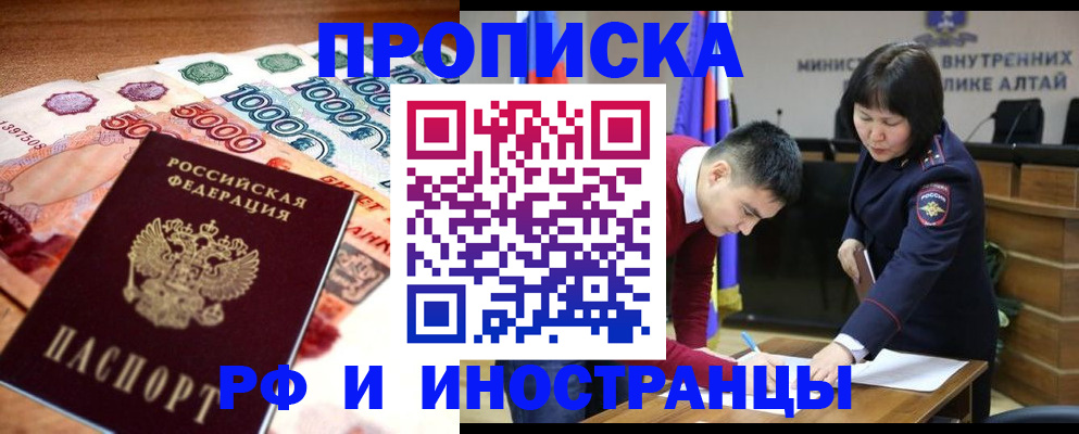прописка от собственника в Калаче-на-Дону