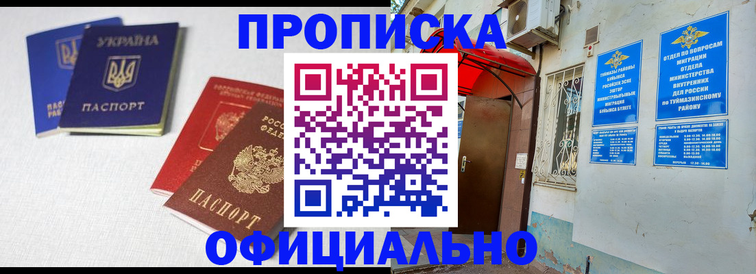 прописка регистрация в Калаче-на-Дону